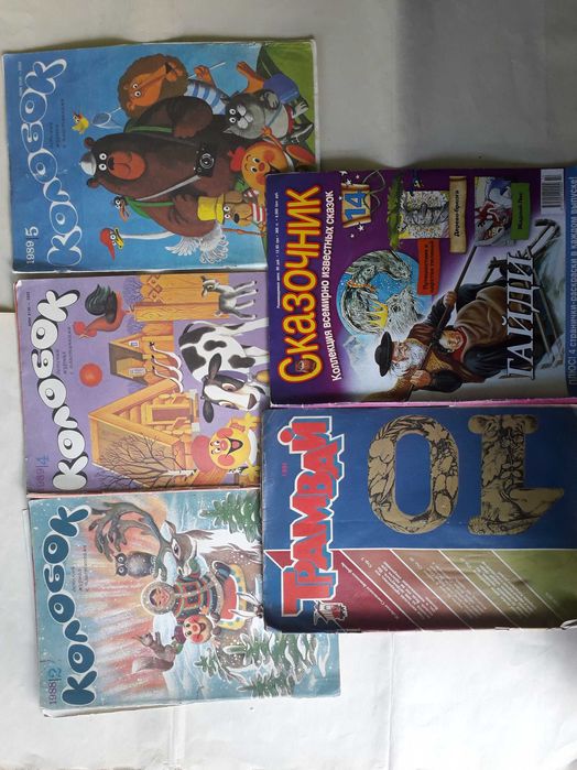 Колобок.Веселые картинки.Мурзилка