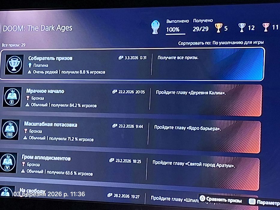 Doom the dark ages Ps5 Playstation 5 платина взята за 26 часов