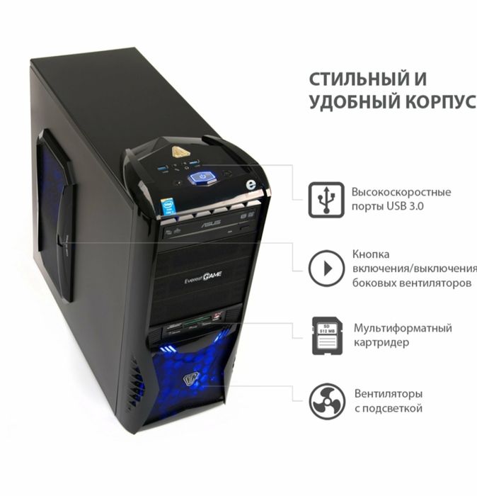 Продается геймерский компьютер everest