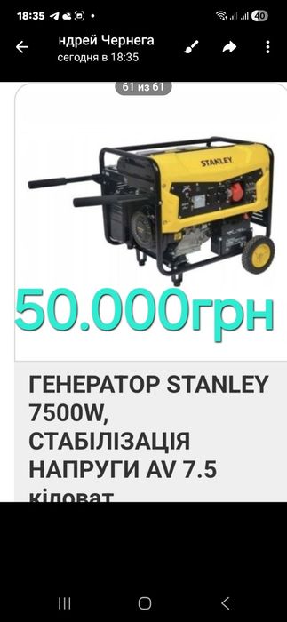 Генератор 2.2кВт Франция  Worms Assess 2200 XL