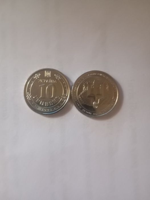 Монети 10 грн зсу