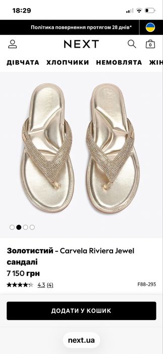 Carvela Riviera Jewel сандалі нові 42 розмір