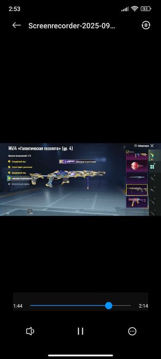 Продам аккаунт в пабг, читай описание