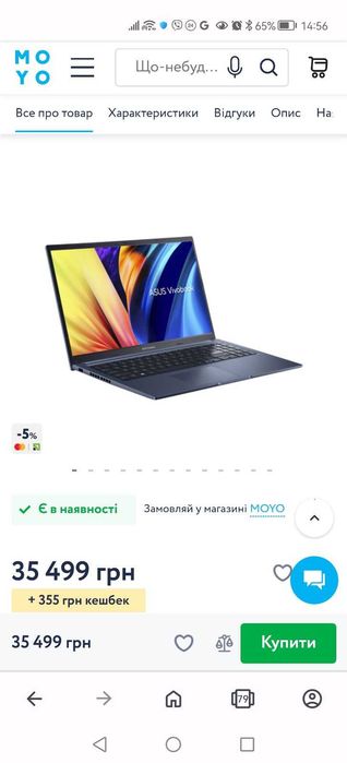 AsusVivoBook F1504/Intel Core 5 120U 5.00gz /Ram 16 gb/Батарея до 10 ч