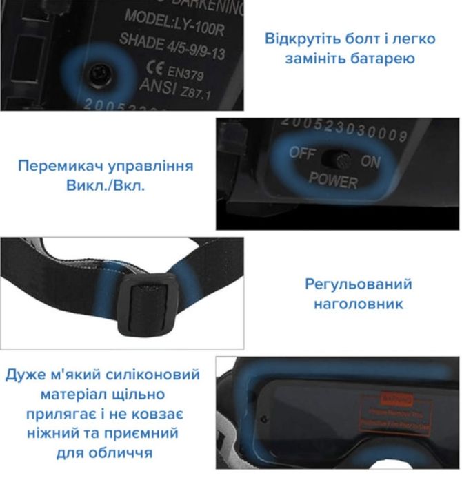 Очки сварочные Хамелеон с автозатемнением