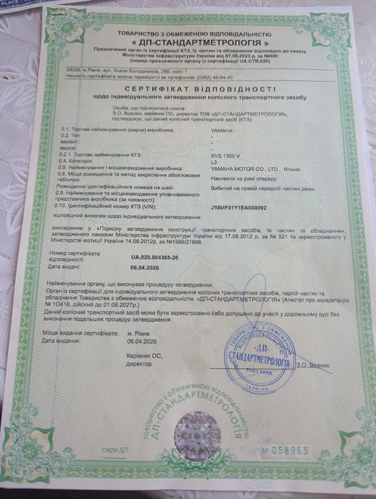 Продам мотоцикл  Yamaha XVS1300V , це в перший раз поїхав на  озеро   світязь. Супер.
