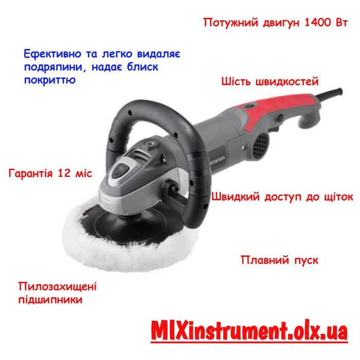 Полировальная машина, 1400 Вт, 1000-3000 об/мин. INTERTOOL DT-0280