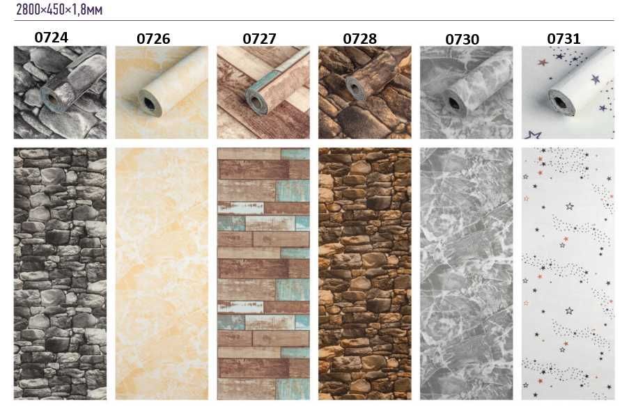 Обои самоклеящиеся, шпалери на самоклейці без предоплаты