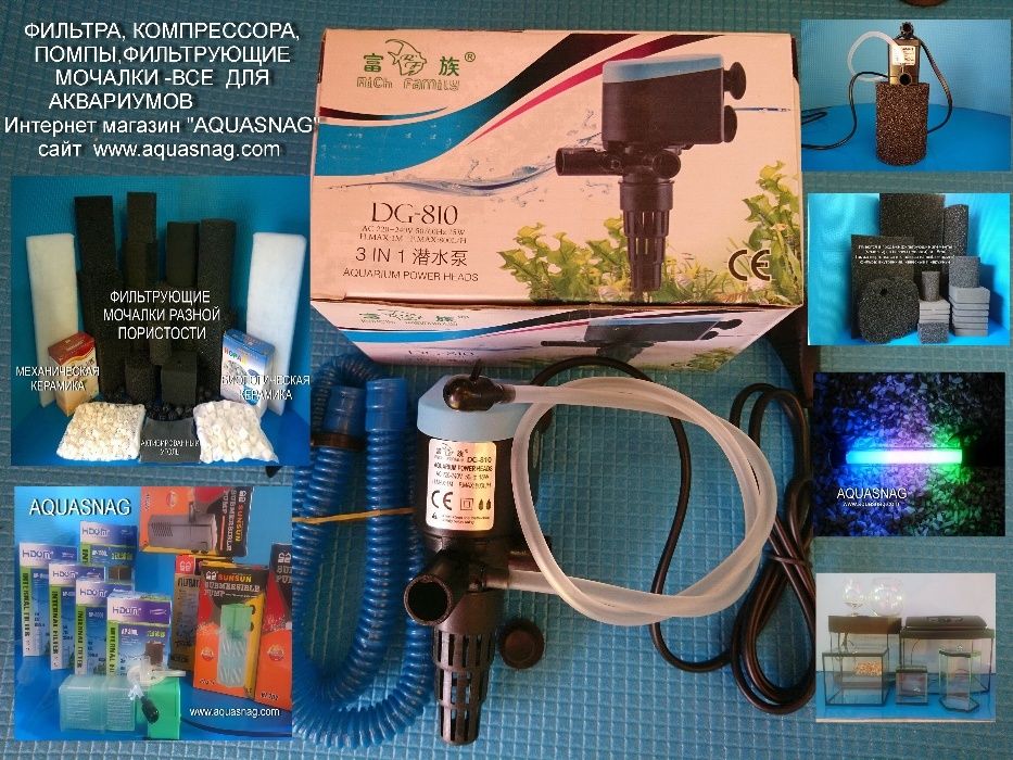 Фильтр, компрессор, освещение   для  аквариума