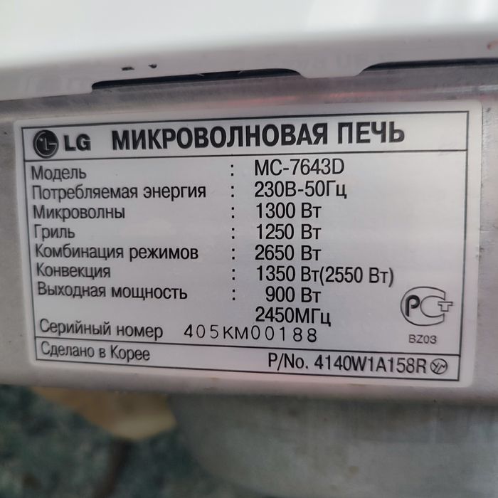 Микроволновая печь  LG. конвектор,гриль