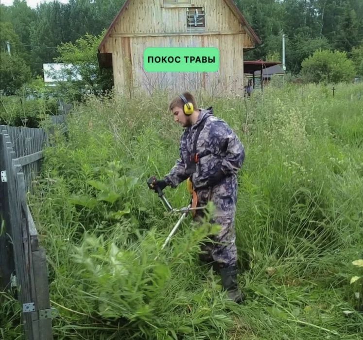 Расчистка участков, Покос травы, Спил деревьев , Уборка участка