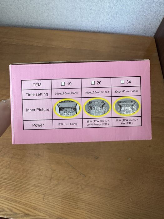 Лампа для манікюру