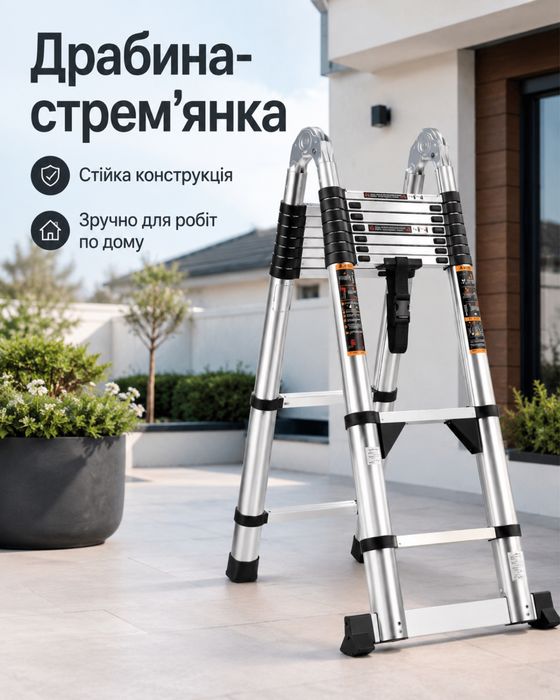 Драбина / нова драбина / телескопічна драбина / телескопічна стремʼянка / приставна драюина / садова драбина / лестница / новая лестница недорого