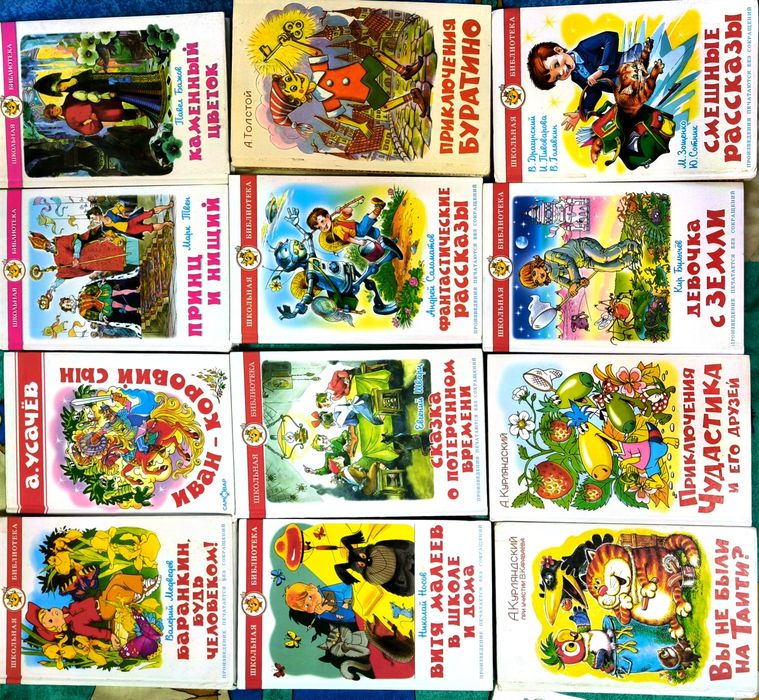 Карлсон,Гулливер,Врунгель,Незнайка,Поросенок Бейб,Девочка с Земли,Внек