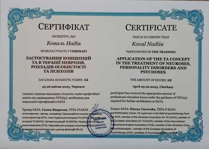 Психолог, психотерапевт онлайн, офлайн ( очно).