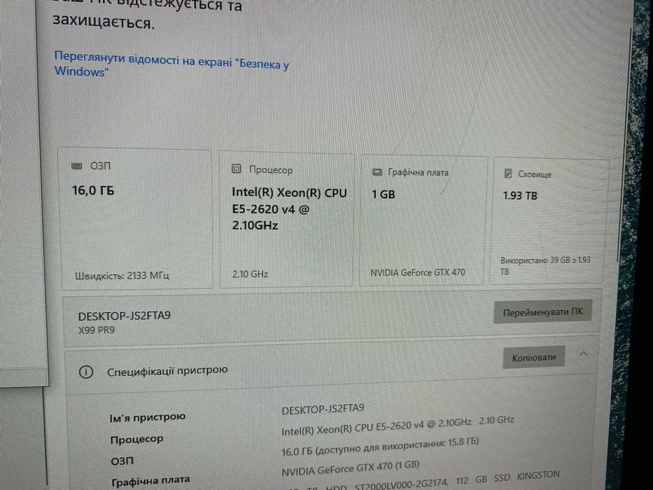 Системний блок ПК ігровий Intel Xeon E5-2620 v4 / 16 gb DDR4 / 128 ssd