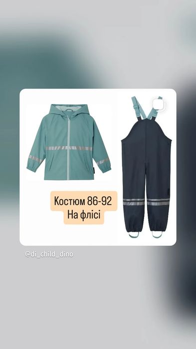 Костюм дощовий брудопруф грязепруф гумовий на флісі непромокальний Lupilu
