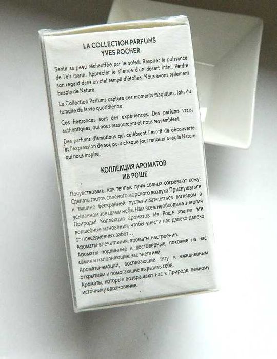 Yves Rocher Tropicale Tentation , edp 30 ml