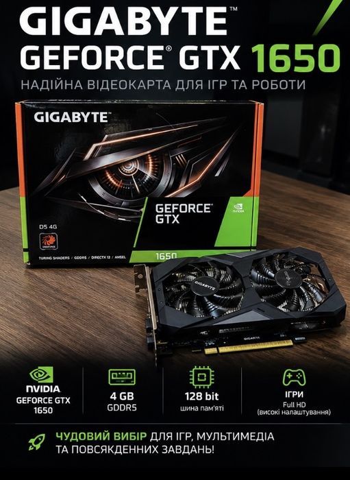 Відеокарта gigabyte geforce gtx 1650