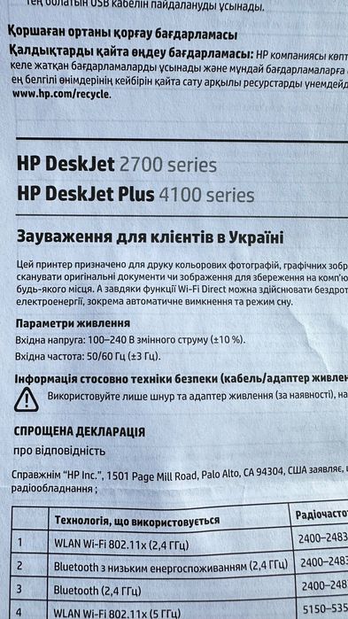 Продам новий БФП HP DeskJet 2700 series
