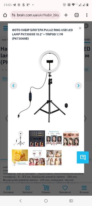 Комплект із кільцевої USB LED  лампи та штатива "Puluz"