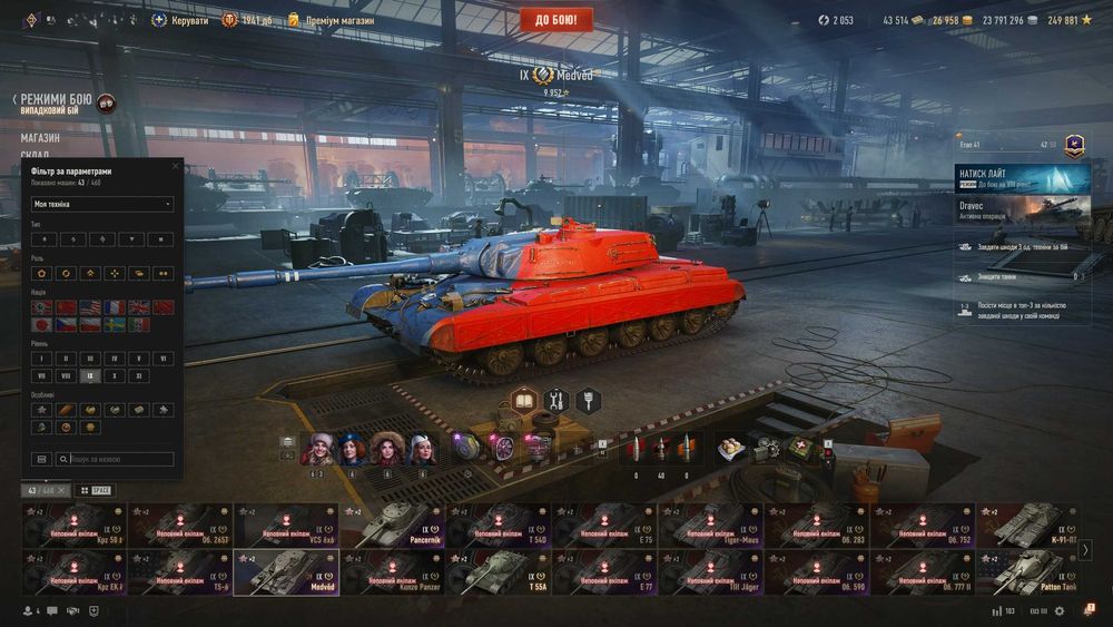 Аккаунт World of Tanks [WOT EU] ВСІ 19 танків XI рівня та 103 Х рівня!