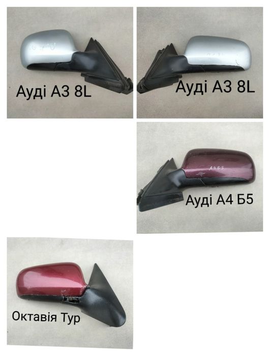 Зеркало для автомобіля Део Ланос Нубіра Ауді Мерседес Віто Сеат Толедо