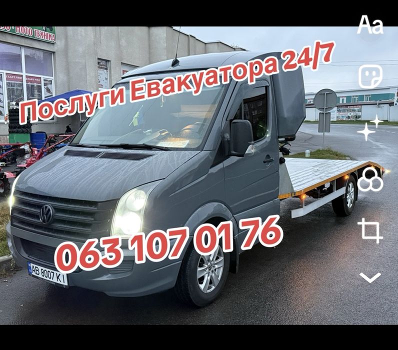Послуги Евакуатора Євакуатор евакуатор автовоз Автовоз
