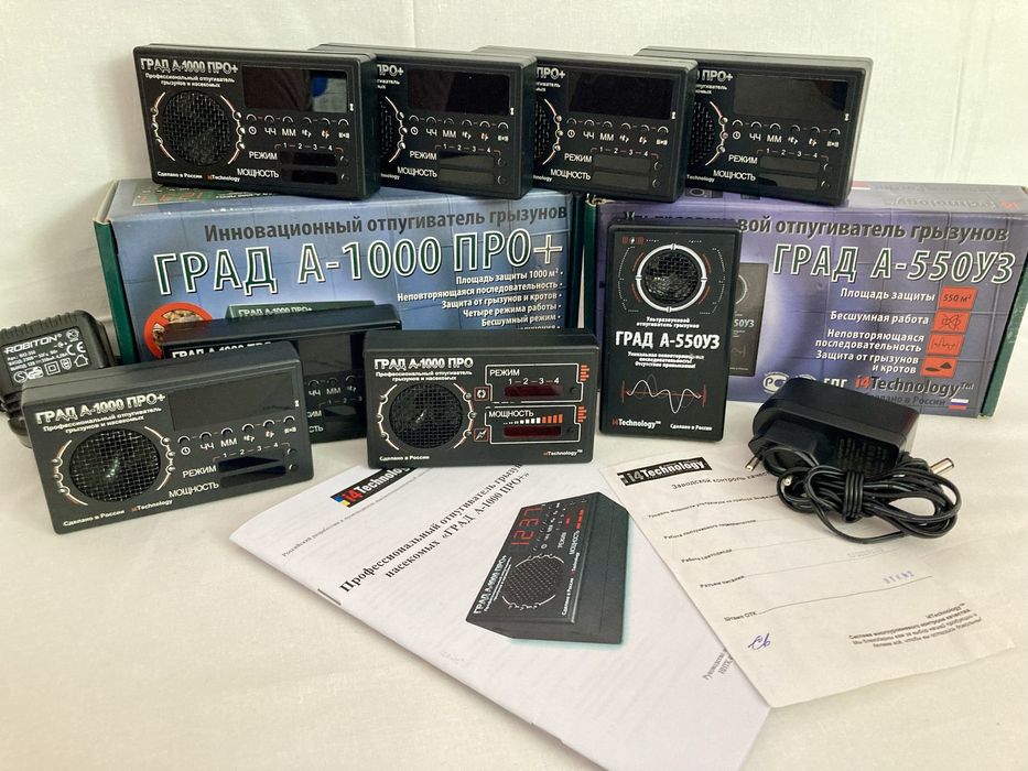 Відлякувач гризунів ГРАД А-1000 ПРО+ та А-550 Отпугиватель крыс