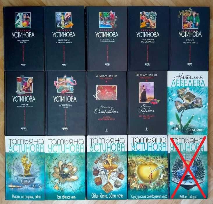 Детектив глазами женщины