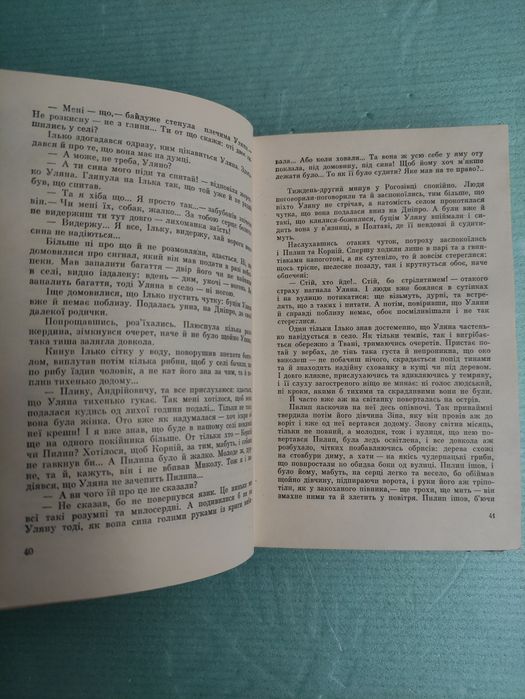 Постріли Уляни Кащук Анатолій Дімаров