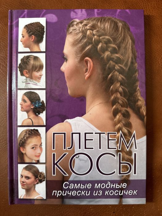 Зачіски з косичок