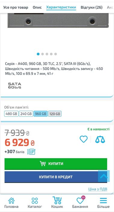 Продам SSD  Kingston A400 960GB 2.5"