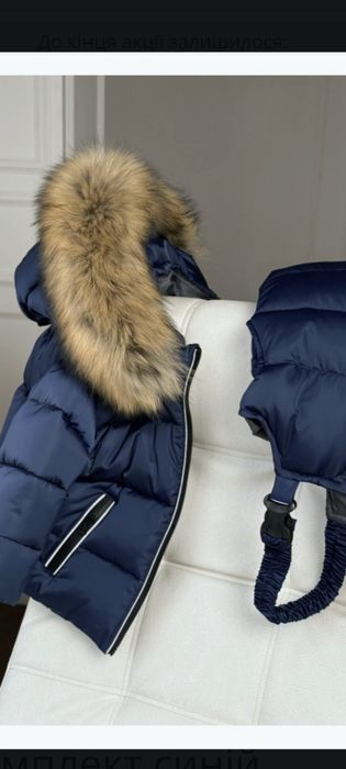 Зимовий комбінезон 134 розміру