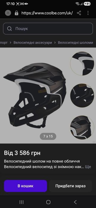 Продам Вело/Мото шлем