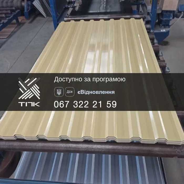 Профнастил для забору/покрівлі ТП-8, ТП-20. Ціна виробника.