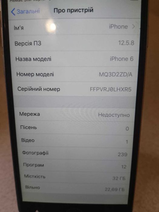 Apple iPhone 6 32GB Silver Neverlock