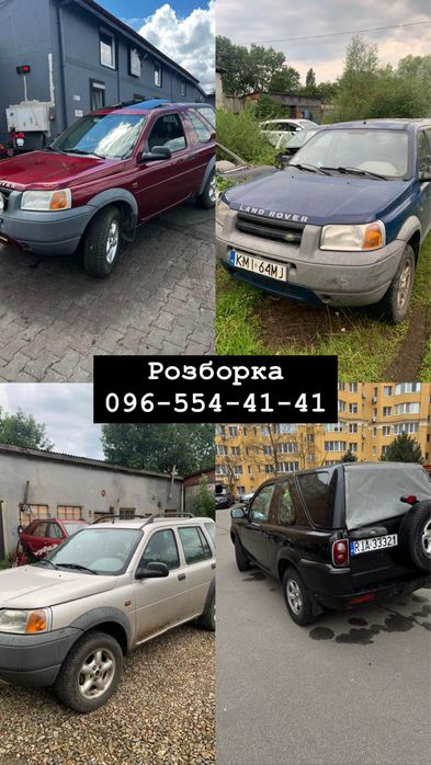 разборка land rover freelande запчасті  ленд ровер фриландер 1.8 2.0д