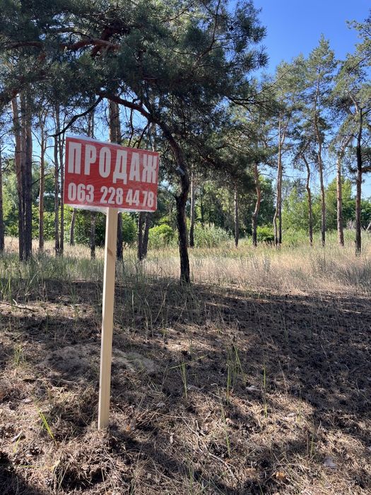 Продам 6 соток біля води і лісу Соснового, друга лінія