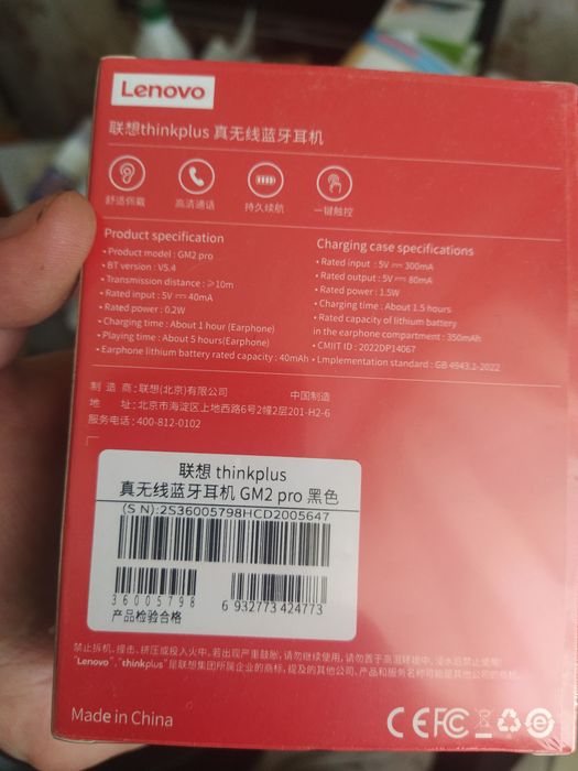 Наушники Lenovo gm2 pro