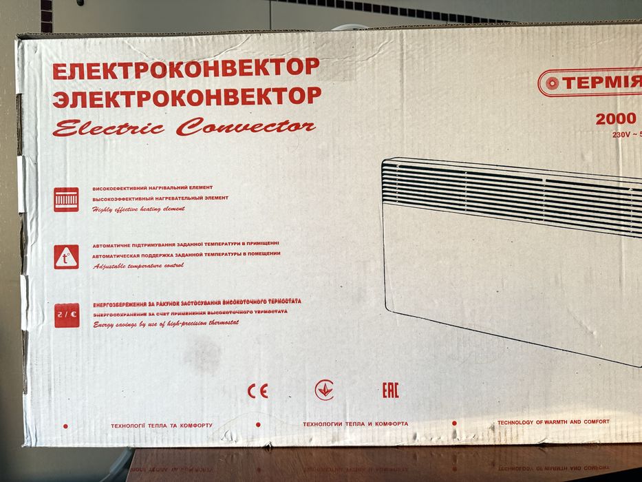 Єлектричний конвектор