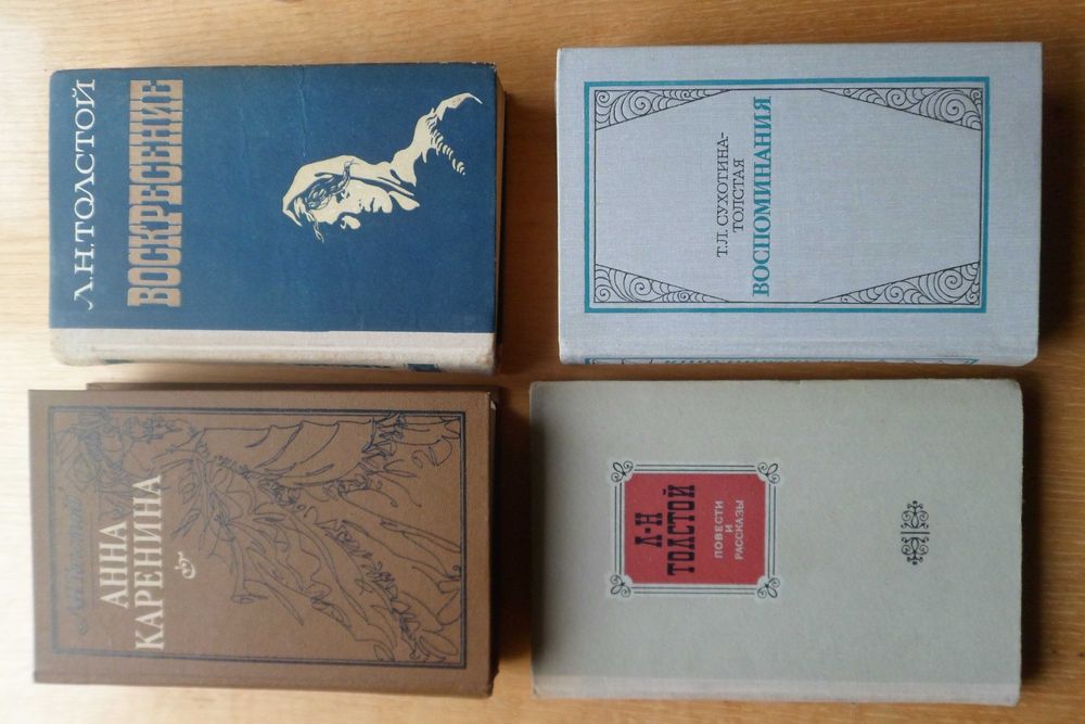 Л.Н. Толстой. Книги одним лотом