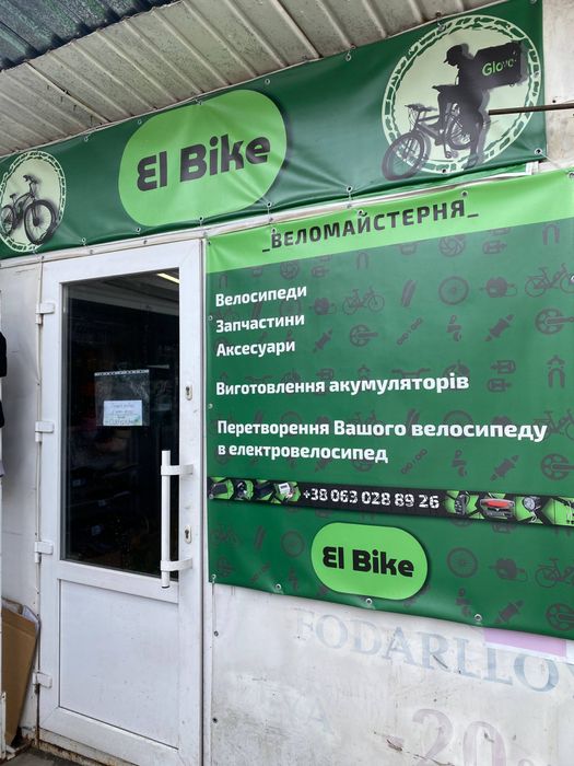 Ремонт велосипедів у Львові. Від ТО до капітального ремонту