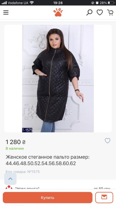 Подовжене пальто рукав 3/4