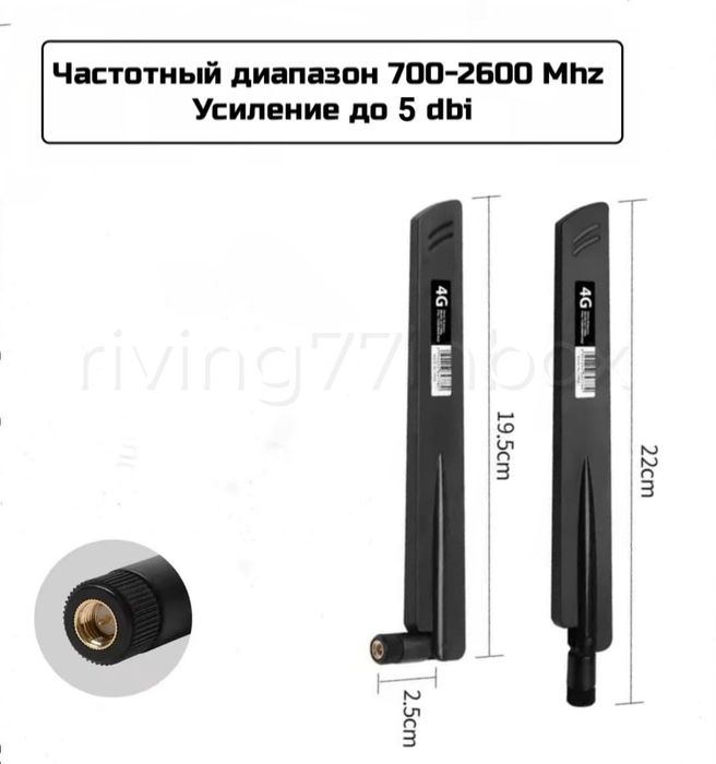 3G/4G Антенна для Роутеров 3- 6 дБi 800-2700 MHz/Huawei/ ZTE