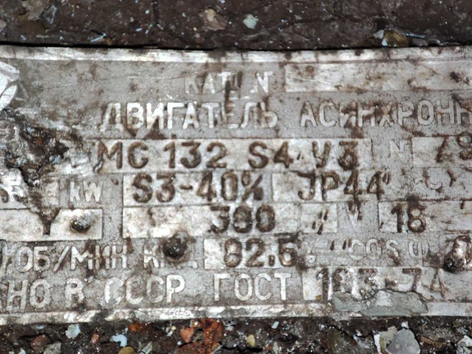 Продам єлектродвигун 7,5 кВт 1390 об