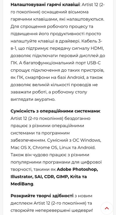 Планшет для графічного дизайну