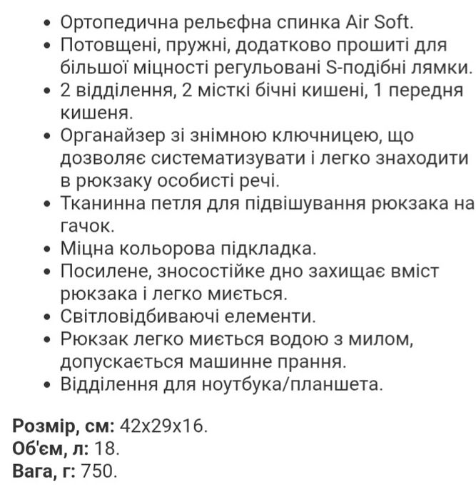 Рюкзак новый 550грн