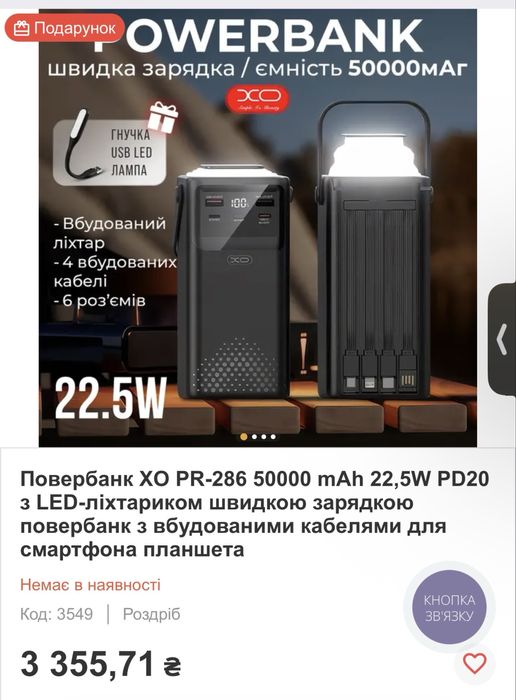 Продам павербанк 50 000 мАг