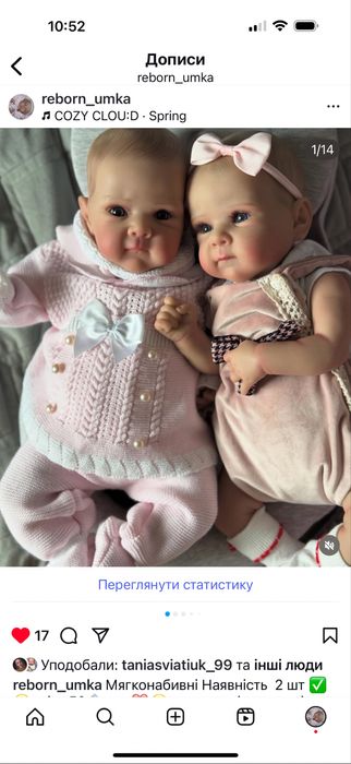 Кукла пупс реборн повнотілі і тканині